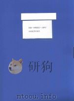区级  传统技艺  王胖子水煮鱼烹饪技艺（ PDF版）