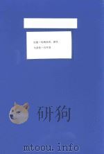 区级  传统体育  游艺与杂技  石坪龙（ PDF版）