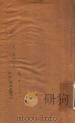 顺义县志 卷9-12 物产 实业 金融风土 PDF电子版封面
