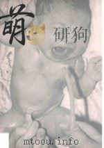 暨南大学医学院八八级毕业同学纪念册（1994 PDF版）