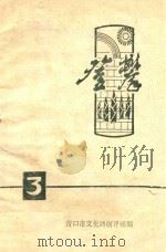 登攀（1977 PDF版）