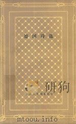 德国诗选（1993 PDF版）