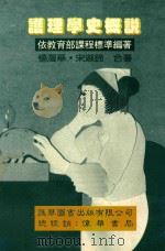 护理学史概说（1993 PDF版）