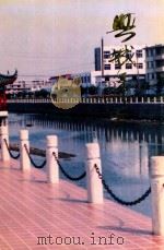 兴城年鉴 1996-1998 1998 PDF电子版封面 7506800209 兴城年鉴编辑部编