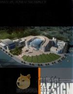 仙居文化艺术中心建筑设计方案 PDF电子版封面 中国美术学院风景建筑设计院