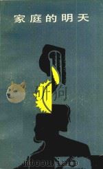 传统与变革（1986 PDF版）