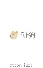 重庆工业经济增长方式转变与“十一五”增长模式及动因分析 兼谈2006年上半年工业经济运行后续走势 PDF电子版封面 刘富钊著