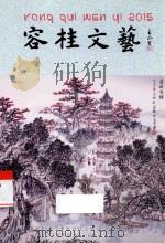 容桂文艺  2015（ PDF版）