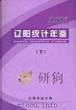 姜耀中诗词韵文集 中 1999 PDF电子版封面 辽宁省诗词学会编辑