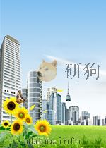 滨海湿地生态修复理论与技术:进展与展望 PDF电子版封面