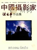在当代中国马克思主义旗帜下  辽宁省学习《邓小平文选》理论研讨会优秀论文集（1995 PDF版）