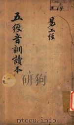 皇清经解 第51册 PDF电子版封面