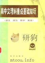 帝国最后的一瞥 老残游记 1985 PDF电子版封面 7501500193 符国栋