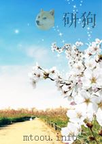 高速公路养护作业危险源辨识与风险防控实务 PDF电子版封面
