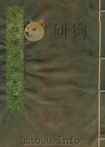 集仕港许氏支谱（ PDF版）