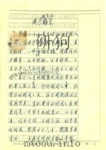 巩宁城第一大案（ PDF版）