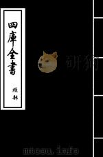 论语集说  卷6-卷7（ PDF版）
