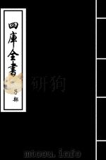管子  卷23-卷24（ PDF版）