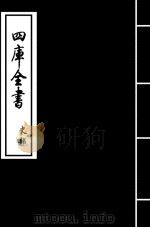史记  卷99-卷104（ PDF版）