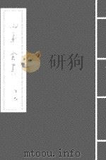 王文成全书  卷10（ PDF版）