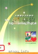 儿童西方文化导读  3（ PDF版）