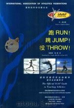 跑!跳!投! 中-英文版 PDF电子版封面 国际田径运动联合会编
