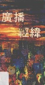 文艺丛书 1 微联汇编 1987 PDF电子版封面 刘能松主编