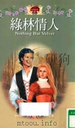 绿林情人 1999 PDF电子版封面 9574911489 KAT MARTIN凯蒂·马汀著;陈惠琪译