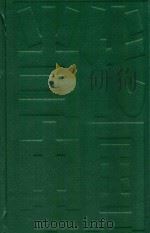 当代中国物资流通 1993 PDF电子版封面 7800921271 柳随年主编