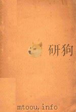 最新癌症化学检查法（1951 PDF版）