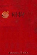中草药制剂手册（1973 PDF版）