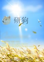 企业数据化管理变革  数据治理与统筹方案     PDF电子版封面     