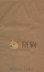 康熙字典 清版善本 第16册 清康熙五十五年刻本 PDF电子版封面 (清)张玉书等撰