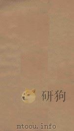 春秋经解十五卷  第5册  清乾隆武英殿聚珍版本     PDF电子版封面    （宋）孙觉撰 