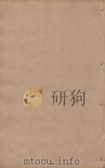 史记  第5册  明刻明清选修本（ PDF版）