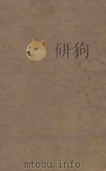 前汉书  第4册  明刻明清选修本（ PDF版）