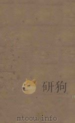 前汉书  第14册  明刻明清选修本（ PDF版）