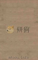 梁书五十六卷 第3册 明刻明清选修本 PDF电子版封面 (唐)姚思廉撰