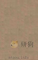 梁书五十六卷 第4册 明刻明清选修本 PDF电子版封面 (唐)姚思廉撰