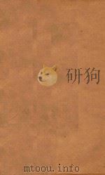 南齐书五十九卷 第3册 明刻明清选修本 PDF电子版封面 (梁)萧子显撰