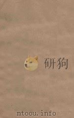 南齐书五十九卷  第11册  明刻明清选修本     PDF电子版封面    （梁）萧子显撰 