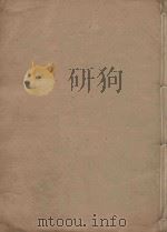 晋书一百三十卷  第5册  明刻明清选修本     PDF电子版封面    （唐）房玄龄等撰 