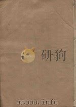 晋书一百三十卷 第8册 明刻明清选修本 PDF电子版封面 (唐)房玄龄等撰