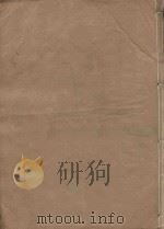 晋书一百三十卷 第9册 明刻明清选修本 PDF电子版封面 (唐)房玄龄等撰