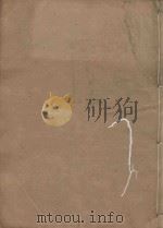 晋书一百三十卷 第11册 明刻明清选修本 PDF电子版封面 (唐)房玄龄等撰