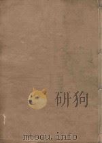晋书一百三十卷  第12册  明刻明清选修本     PDF电子版封面    （唐）房玄龄等撰 