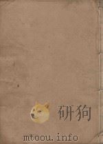 晋书一百三十卷  第13册  明刻明清选修本     PDF电子版封面    （唐）房玄龄等撰 