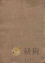 晋书一百三十卷  第14册  明刻明清选修本（ PDF版）