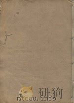 晋书一百三十卷 第37册 明刻明清选修本 PDF电子版封面 (唐)房玄龄等撰