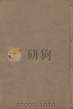 宋书 第5册 明万历二十三年南监刻清顺裕选修本 PDF电子版封面 (梁)沈钓撰